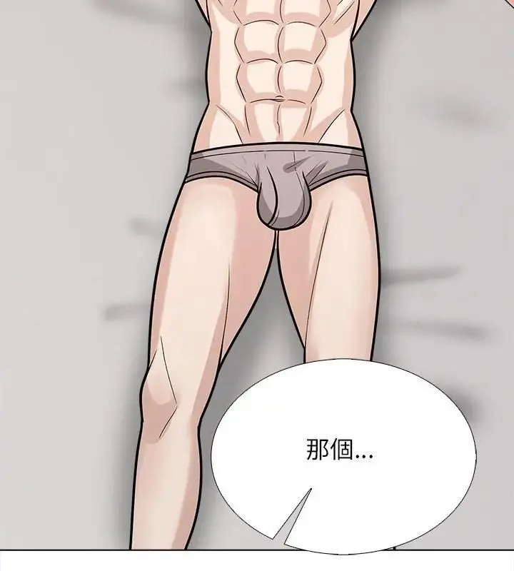 漫画《与爸爸的情妇共处一室》第14话第133张图