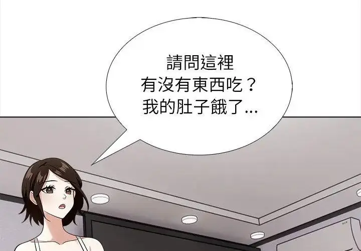 漫画《与爸爸的情妇共处一室》第14话第137张图