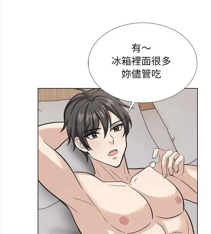 漫画《与爸爸的情妇共处一室》第14话第139张图