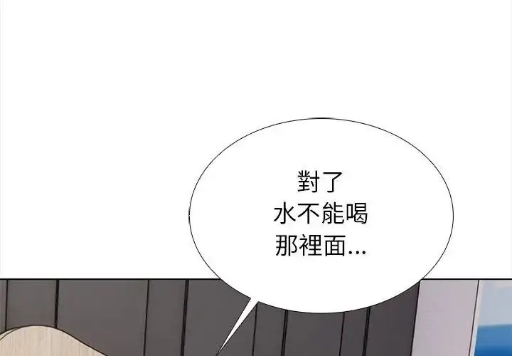 漫画《与爸爸的情妇共处一室》第14话第143张图