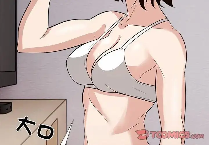 漫画《与爸爸的情妇共处一室》第14话第146张图