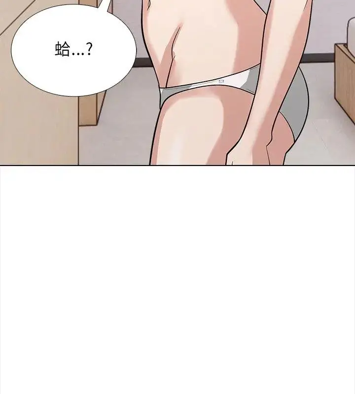漫画《与爸爸的情妇共处一室》第14话第147张图