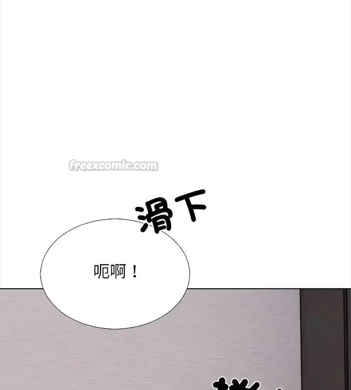 漫画《与爸爸的情妇共处一室》第14话第15张图