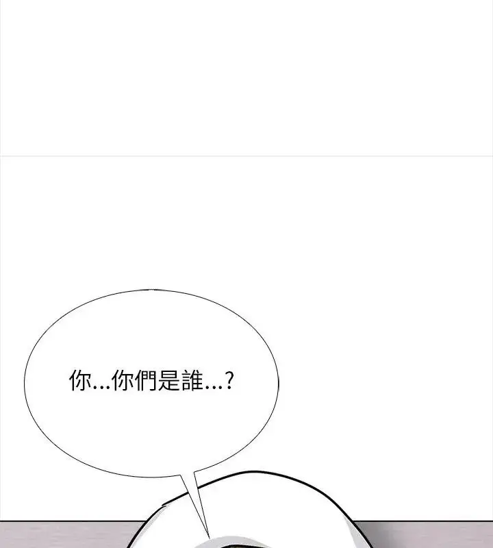 漫画《与爸爸的情妇共处一室》第14话第19张图