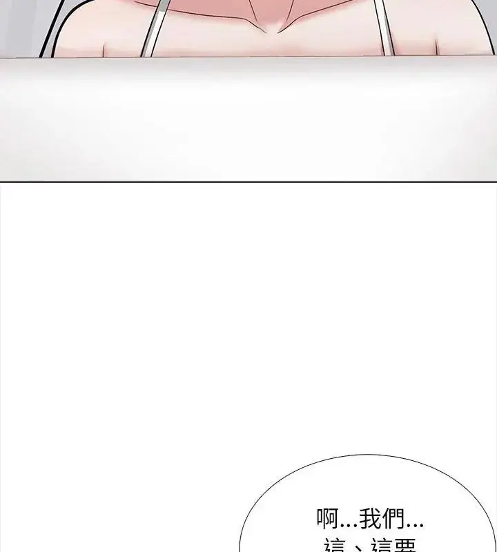 漫画《与爸爸的情妇共处一室》第14话第21张图