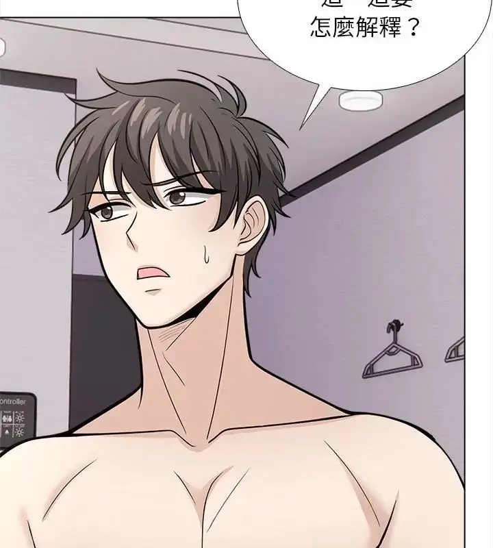 漫画《与爸爸的情妇共处一室》第14话第22张图