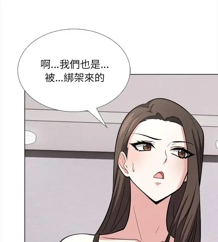漫画《与爸爸的情妇共处一室》第14话第24张图