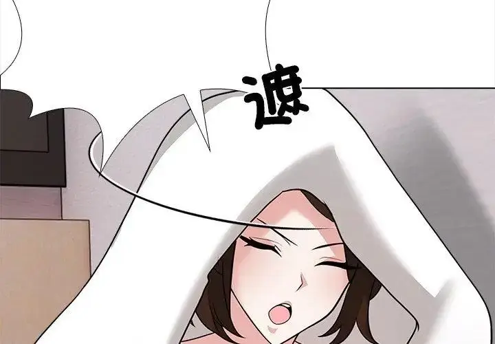 漫画《与爸爸的情妇共处一室》第14话第32张图
