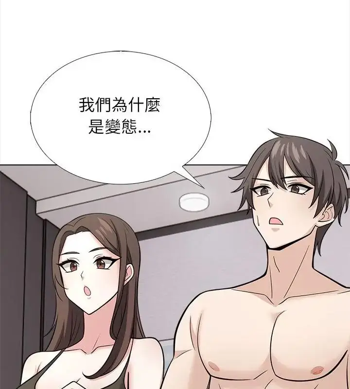 漫画《与爸爸的情妇共处一室》第14话第34张图