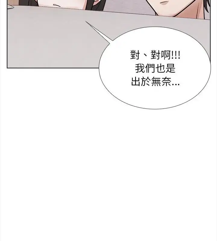 漫画《与爸爸的情妇共处一室》第14话第40张图
