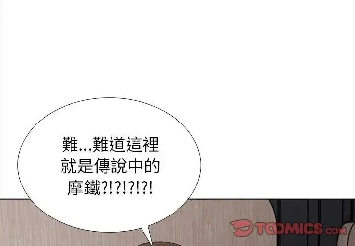 漫画《与爸爸的情妇共处一室》第14话第50张图