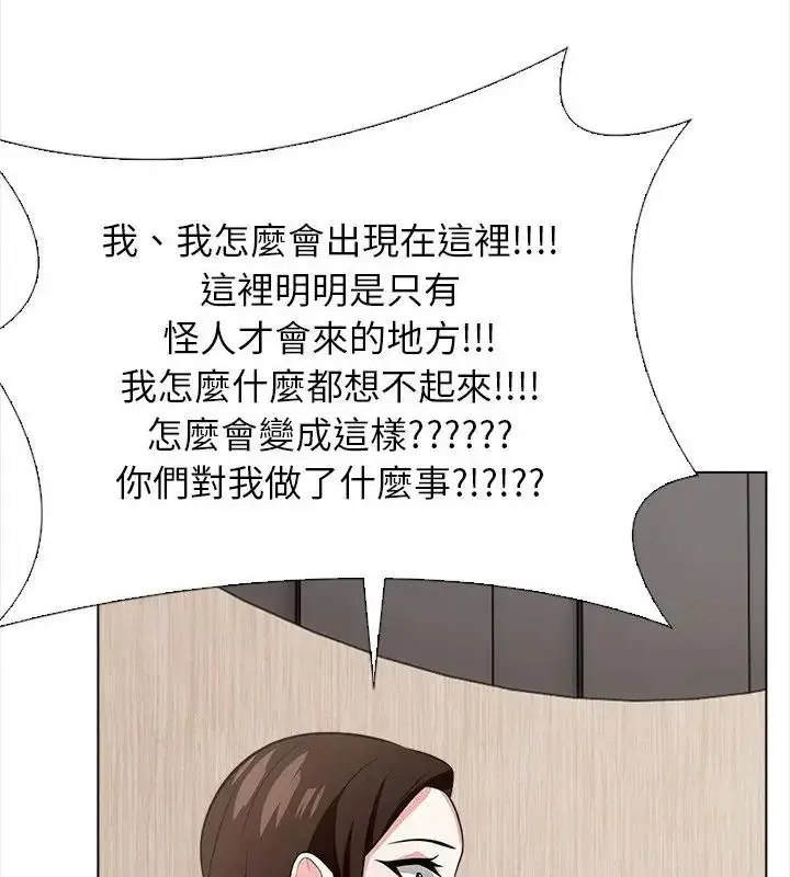 漫画《与爸爸的情妇共处一室》第14话第52张图