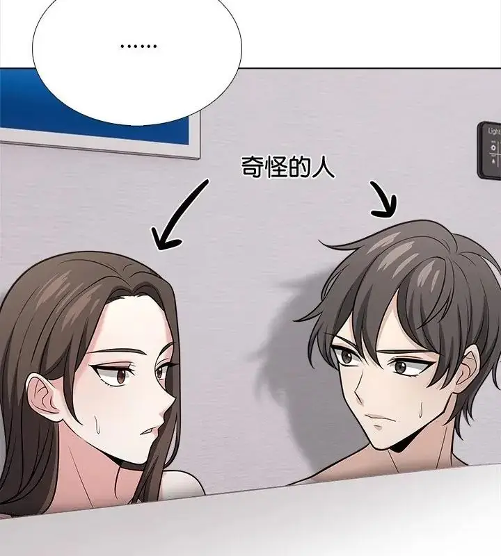 漫画《与爸爸的情妇共处一室》第14话第55张图