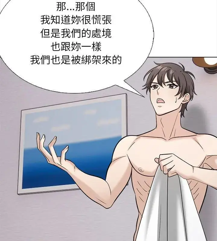 漫画《与爸爸的情妇共处一室》第14话第57张图