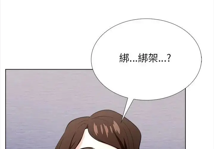 漫画《与爸爸的情妇共处一室》第14话第59张图