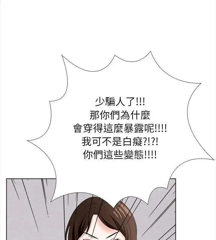 漫画《与爸爸的情妇共处一室》第14话第66张图