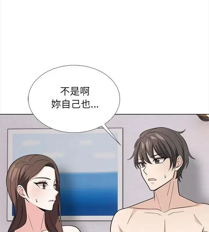 漫画《与爸爸的情妇共处一室》第14话第69张图