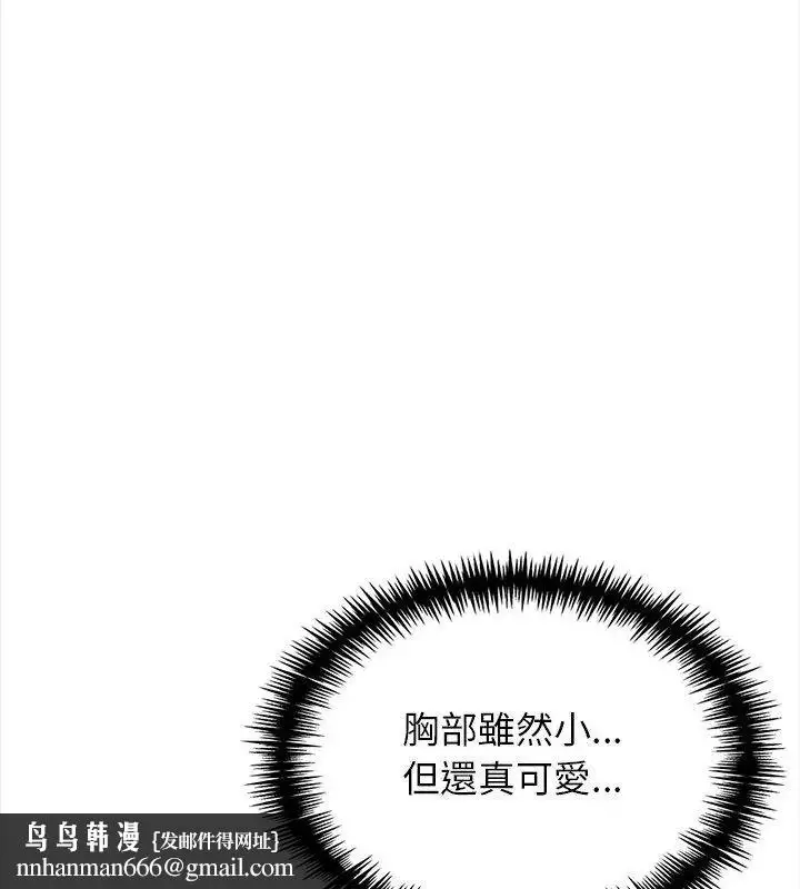 漫画《与爸爸的情妇共处一室》第14话第76张图