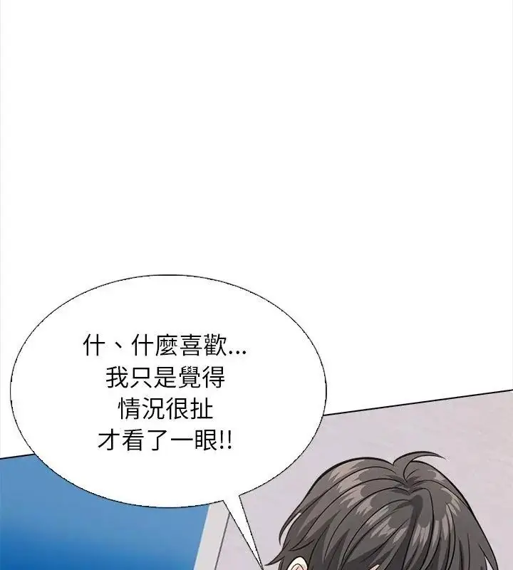 漫画《与爸爸的情妇共处一室》第14话第81张图