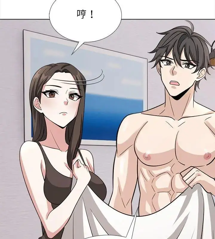 漫画《与爸爸的情妇共处一室》第14话第84张图