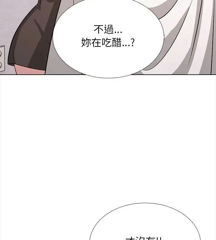 漫画《与爸爸的情妇共处一室》第14话第85张图