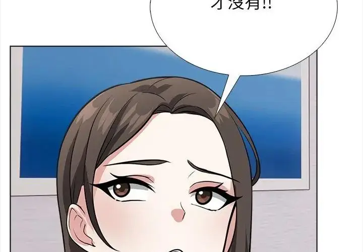 漫画《与爸爸的情妇共处一室》第14话第86张图
