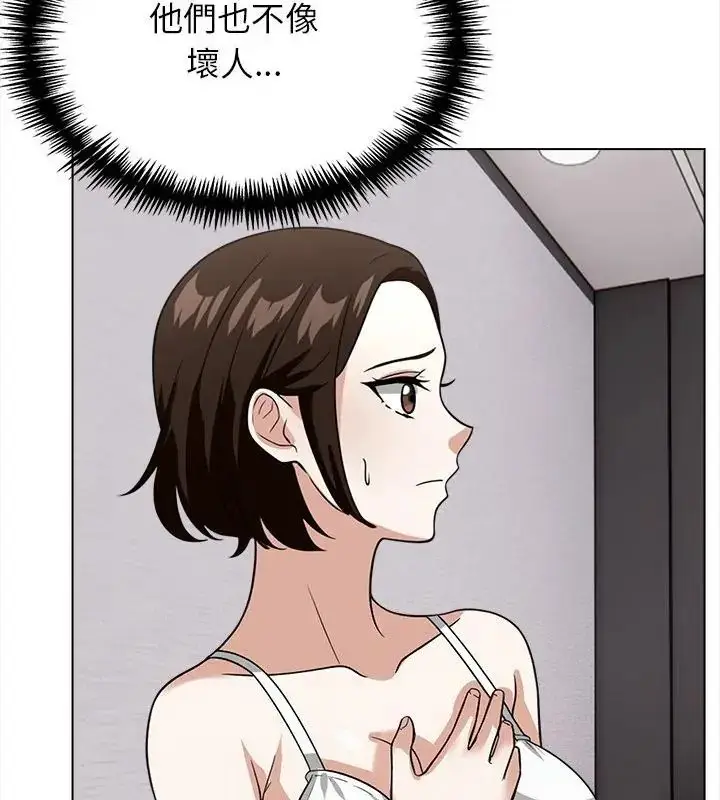 漫画《与爸爸的情妇共处一室》第14话第88张图