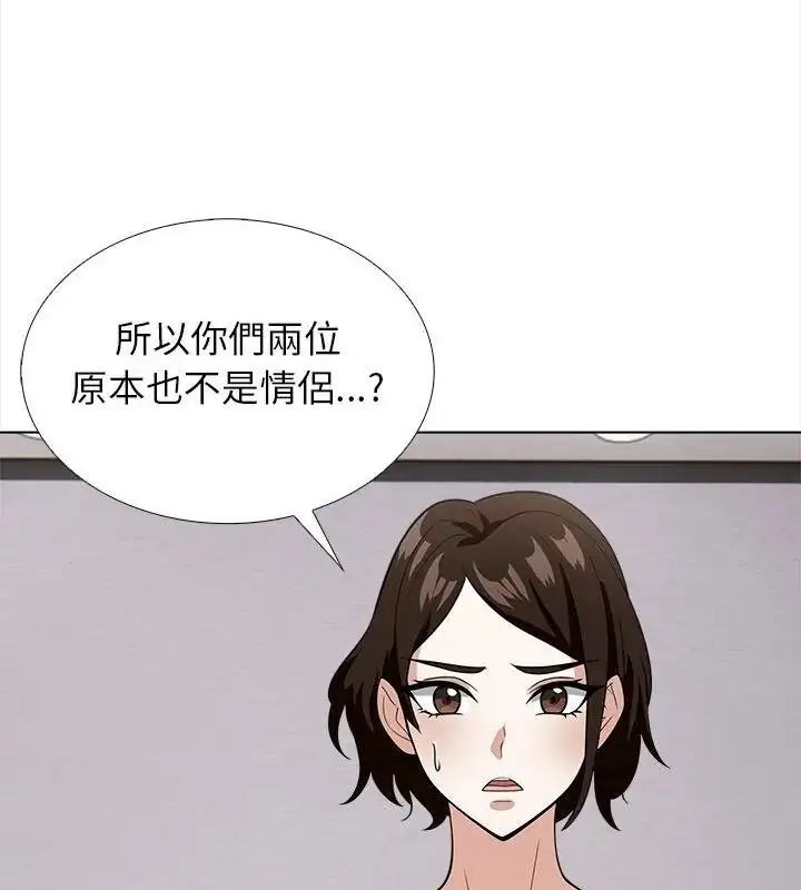 漫画《与爸爸的情妇共处一室》第14话第97张图