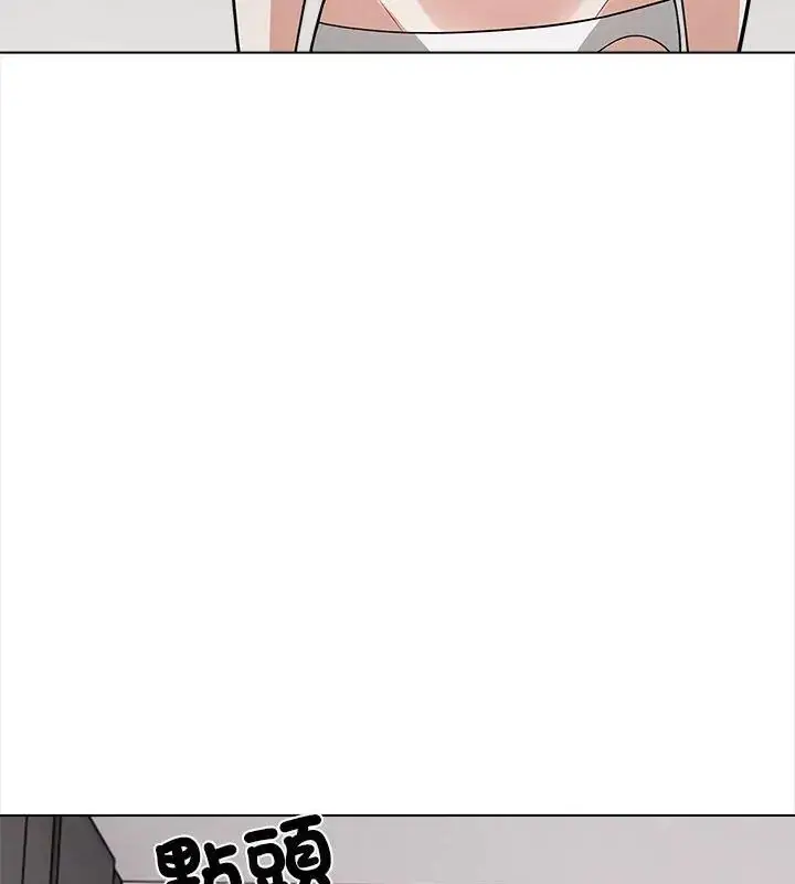 漫画《与爸爸的情妇共处一室》第14话第99张图