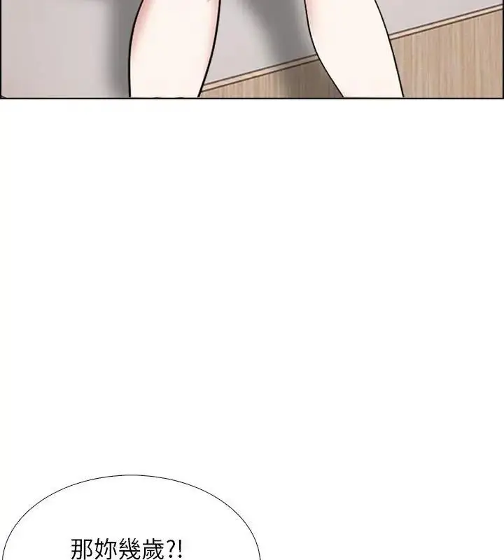 漫画《与爸爸的情妇共处一室》第11话第10张图