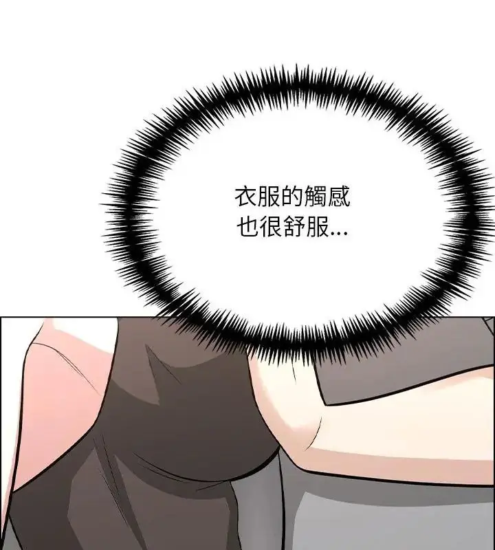 漫画《与爸爸的情妇共处一室》第11话第100张图