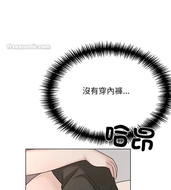 漫画《与爸爸的情妇共处一室》第11话第105张图