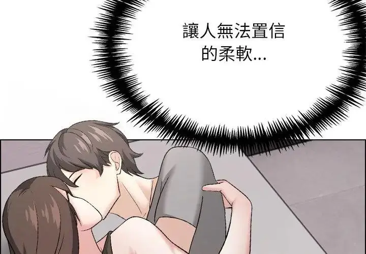 漫画《与爸爸的情妇共处一室》第11话第107张图