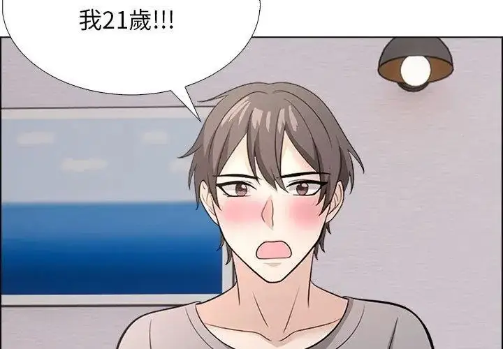 漫画《与爸爸的情妇共处一室》第11话第11张图