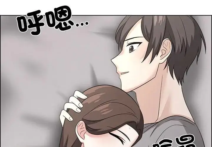 漫画《与爸爸的情妇共处一室》第11话第110张图