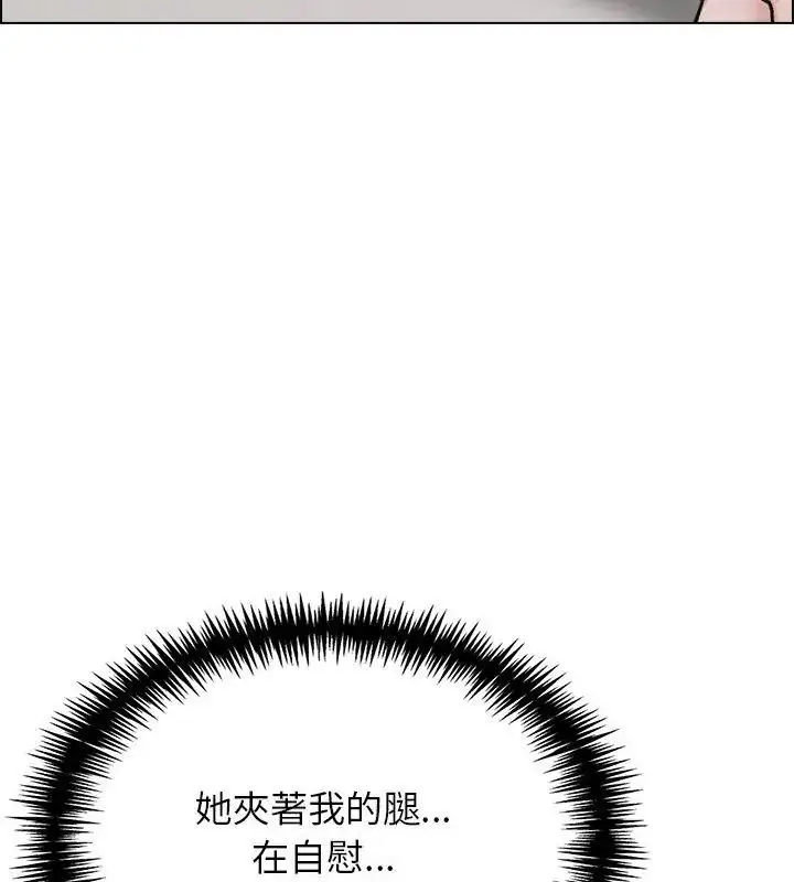 漫画《与爸爸的情妇共处一室》第11话第114张图