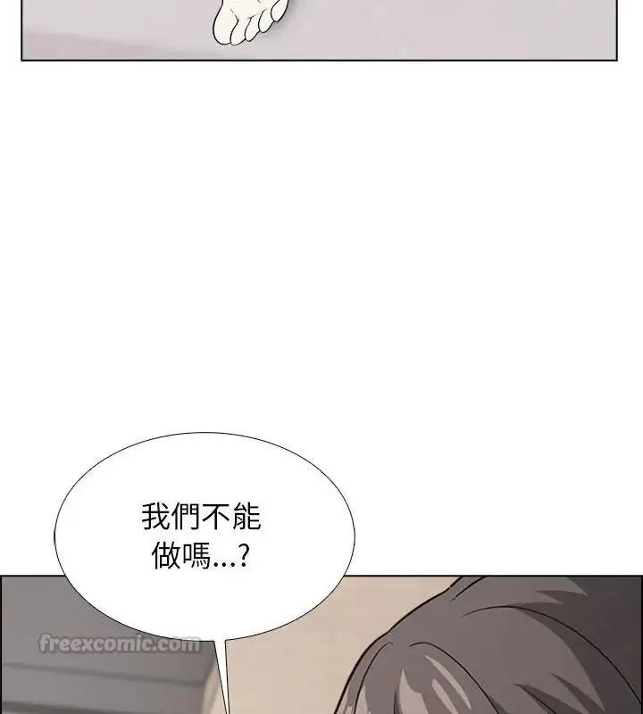 漫画《与爸爸的情妇共处一室》第11话第120张图