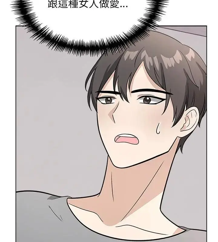 漫画《与爸爸的情妇共处一室》第11话第124张图