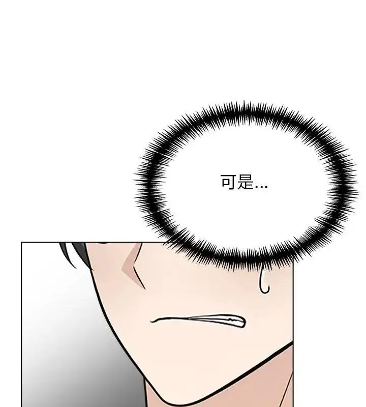 漫画《与爸爸的情妇共处一室》第11话第126张图
