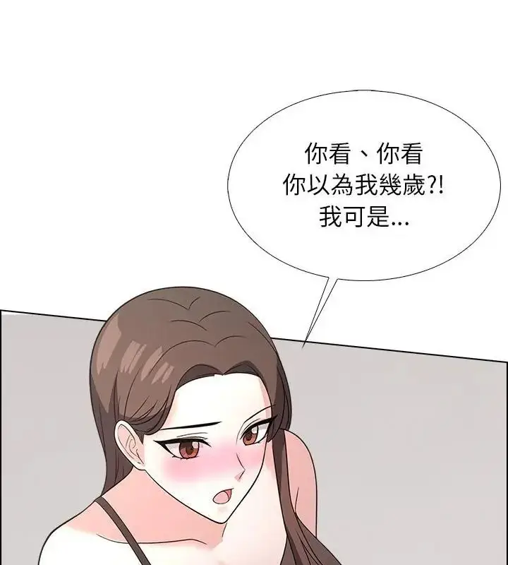漫画《与爸爸的情妇共处一室》第11话第13张图