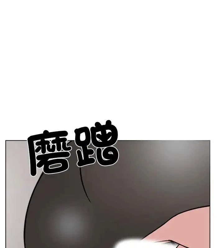 漫画《与爸爸的情妇共处一室》第11话第133张图