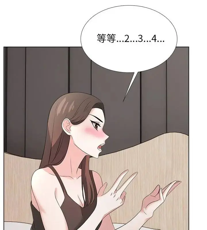 漫画《与爸爸的情妇共处一室》第11话第16张图