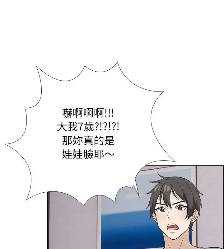 漫画《与爸爸的情妇共处一室》第11话第21张图