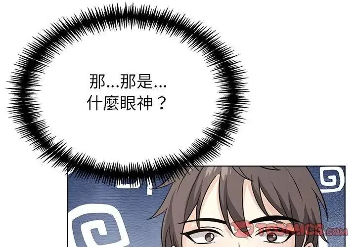 漫画《与爸爸的情妇共处一室》第11话第26张图
