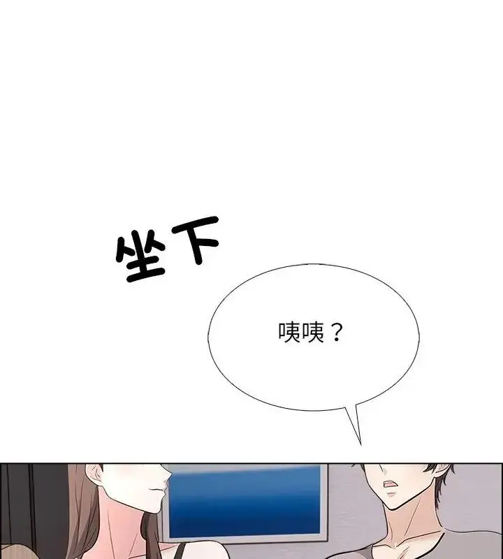 漫画《与爸爸的情妇共处一室》第11话第28张图