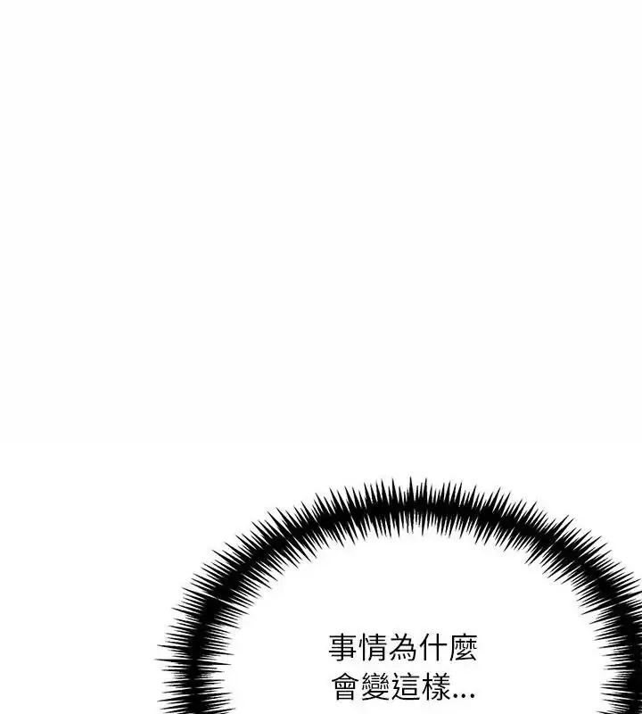 漫画《与爸爸的情妇共处一室》第11话第3张图