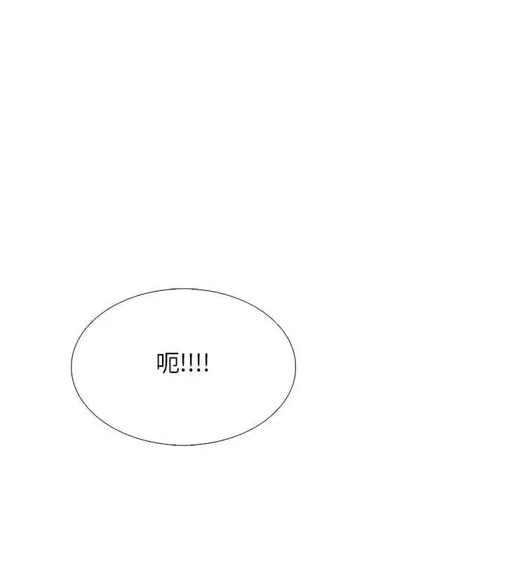 漫画《与爸爸的情妇共处一室》第11话第33张图