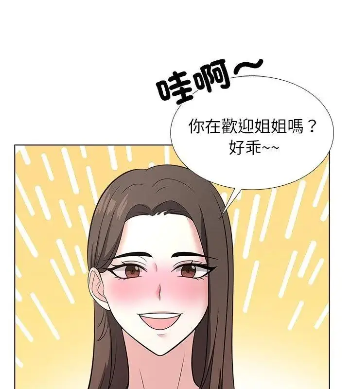 漫画《与爸爸的情妇共处一室》第11话第36张图