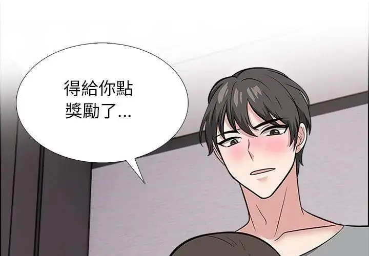 漫画《与爸爸的情妇共处一室》第11话第38张图