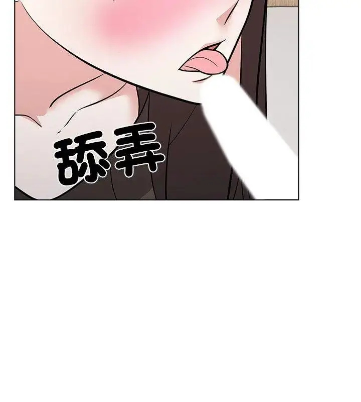 漫画《与爸爸的情妇共处一室》第11话第42张图